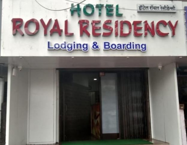 مومباي Hotel Royal Residency المظهر الخارجي الصورة